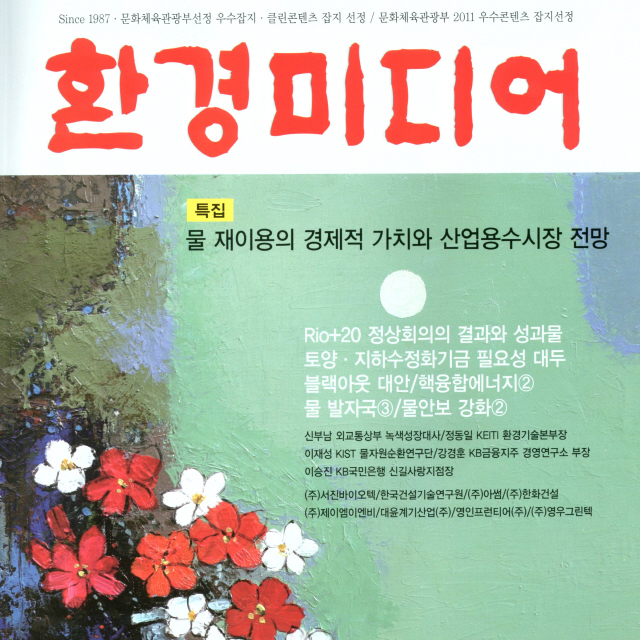 그린네트워크의 첫걸음, 한국그린캠퍼스대학생연합회 발대식